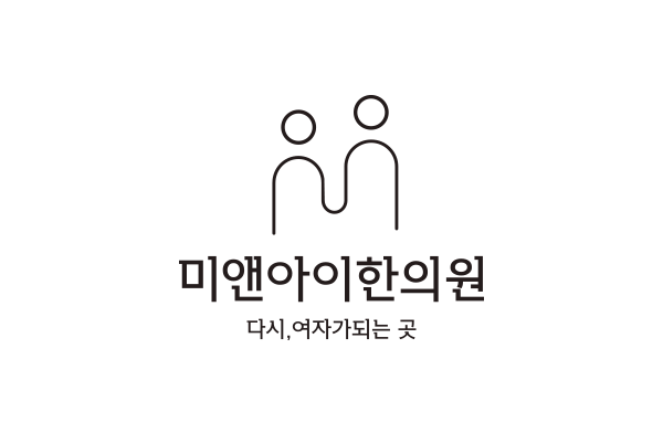 미앤아이한의원